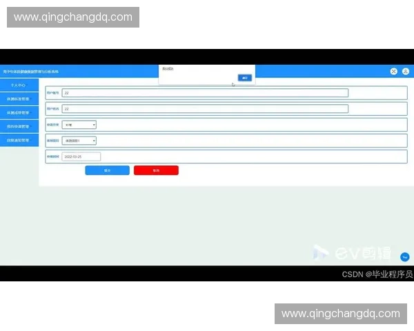 基于运动健康数据分析的个性化健康管理算法研究与应用