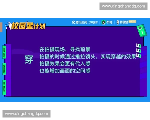 运动录像解析与分析：揭示竞技背后的策略与技术秘密