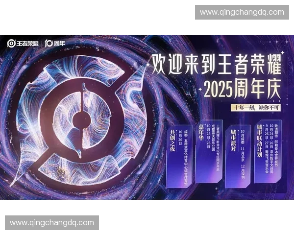 全民热血集结共赴城市体育粉丝节嘉年华开启荣耀巅峰狂欢之夜